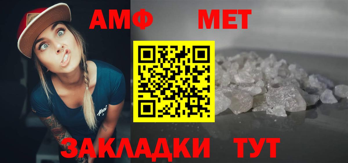 АМФЕТАМИН  Вход с VPN  Лиски  Amphetamine Розовый 