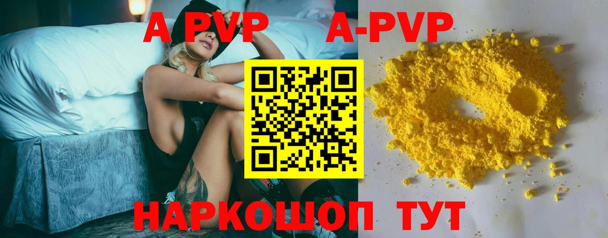 Alpha PVP Crystall Лиски