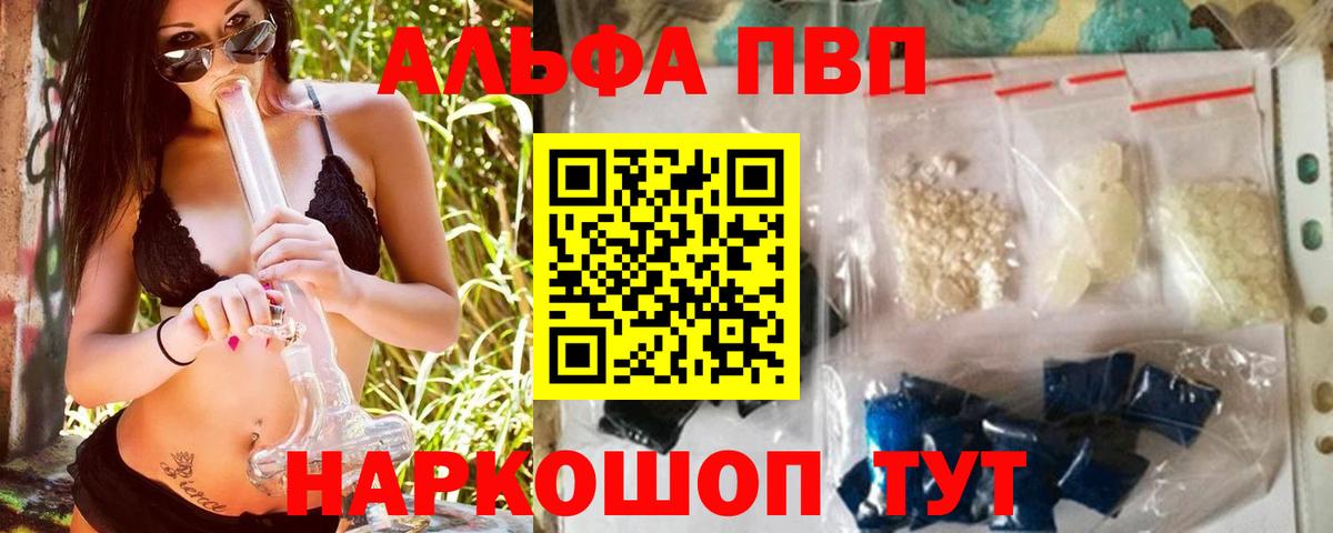 Альфа ПВП СК  Alpha-PVP крисы CK  Вход с VPN  A PVP Соль  Лиски 