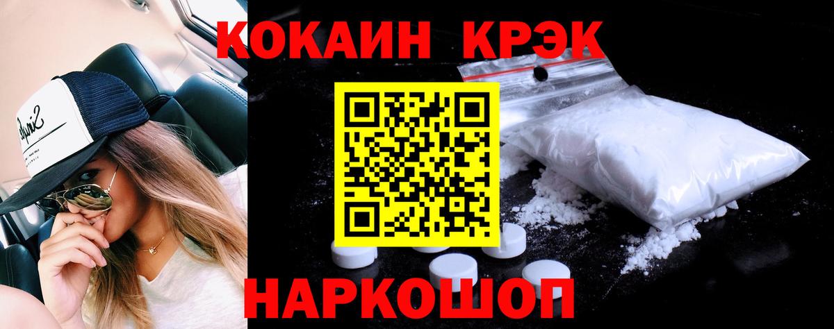 Лиски  COCAIN FishScale  COCAIN  Вход с VPN 