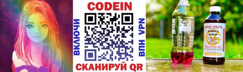 Кодеин напиток Lean (лин)  Лиски 