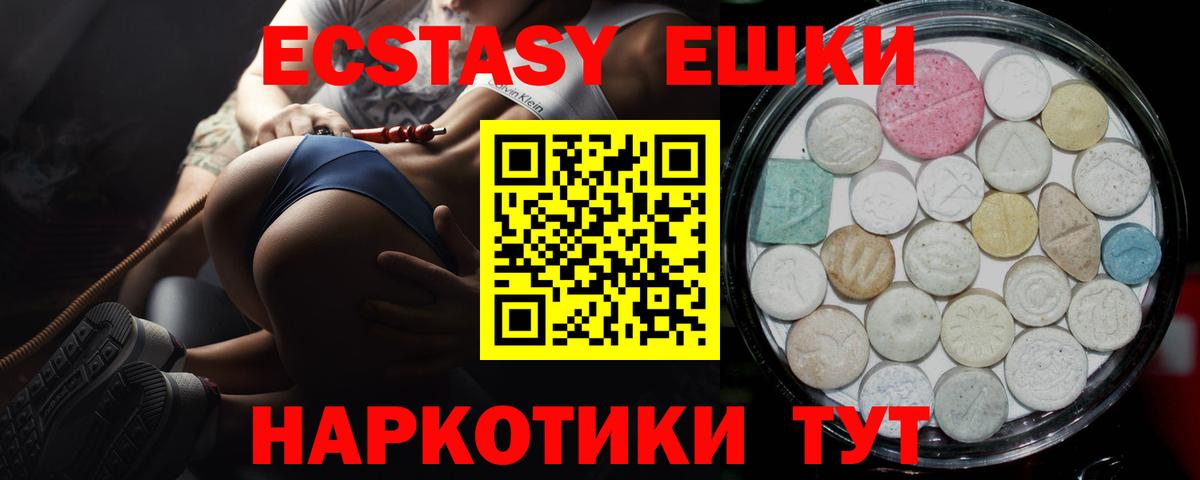 наркота  Экстази ешки  Лиски  Вход с VPN  Ecstasy таблы  Ecstasy 