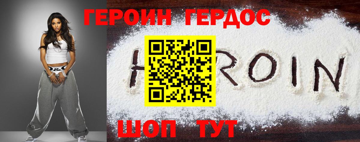 Лиски  Героин хмурый  ГЕРОИН  Вход с VPN 