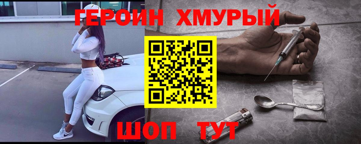 Героин гречка Лиски