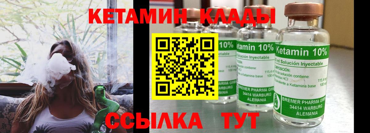 Лиски  Кетамин VHQ  Вход с VPN 