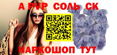 соль курить ск Ртищево