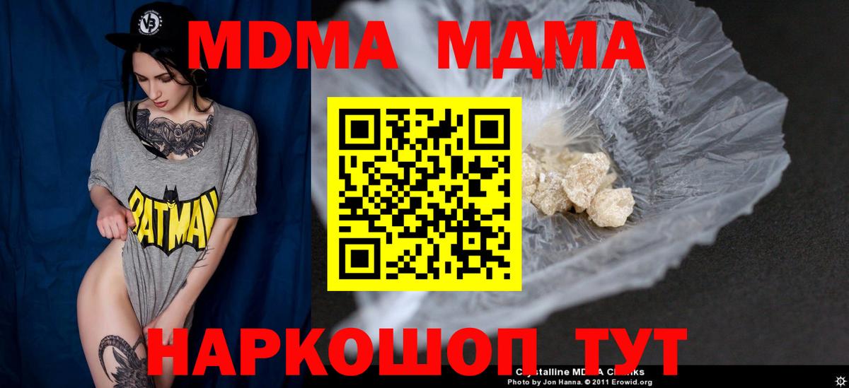 Лиски  МДМА VHQ  МДМА кристаллы  Вход с VPN 