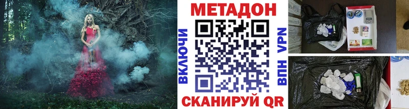 МЕТАДОН белоснежный  Лиски 