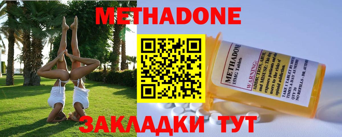 МЕТАДОН кристалл Лиски