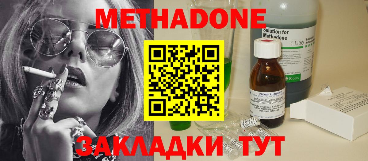 omg ссылки  Метадон белоснежный  Вход с VPN  Лиски  Метадон кристалл 