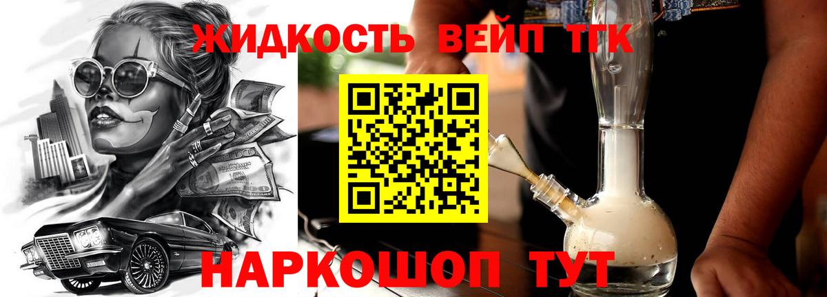 Дистиллят ТГК Wax Лиски