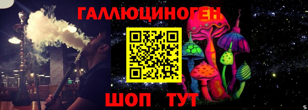 Псилоцибиновые грибы Psilocybine cubensis  продажа наркотиков  Вход с VPN  Лиски  Псилоцибиновые грибы ЛСД 